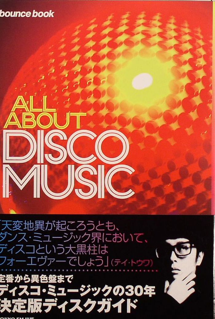 all about disco music book (japanese text)